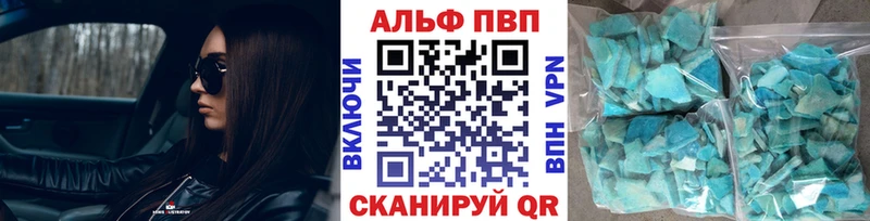 Alfa_PVP кристаллы Лукоянов