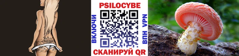 Псилоцибиновые грибы ЛСД Лукоянов